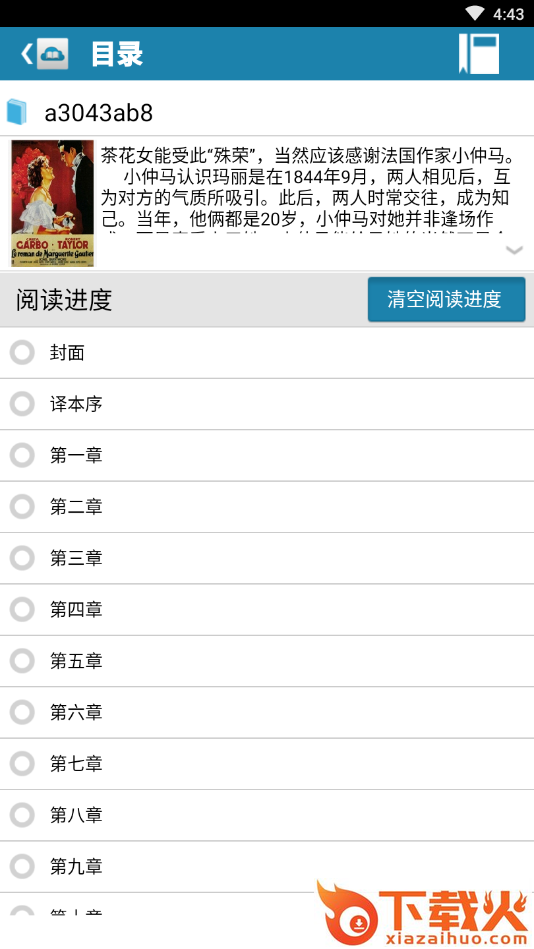 一生必读的60部名著截图1