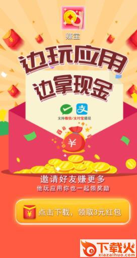 赚宝app截图2