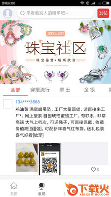 珠宝设计定制截图2