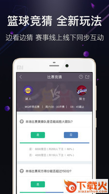 篮球慧馆截图2