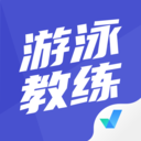 游泳教练聚题库软件下载-游泳教练聚题库appv1.3.5 手机版