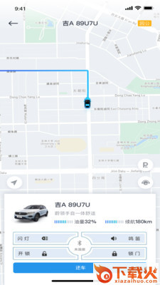 摩捷出行区域版下载安装截图2