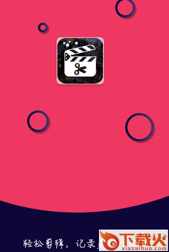 视频剪辑大神app截图3