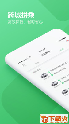 恒好用车手机版截图1
