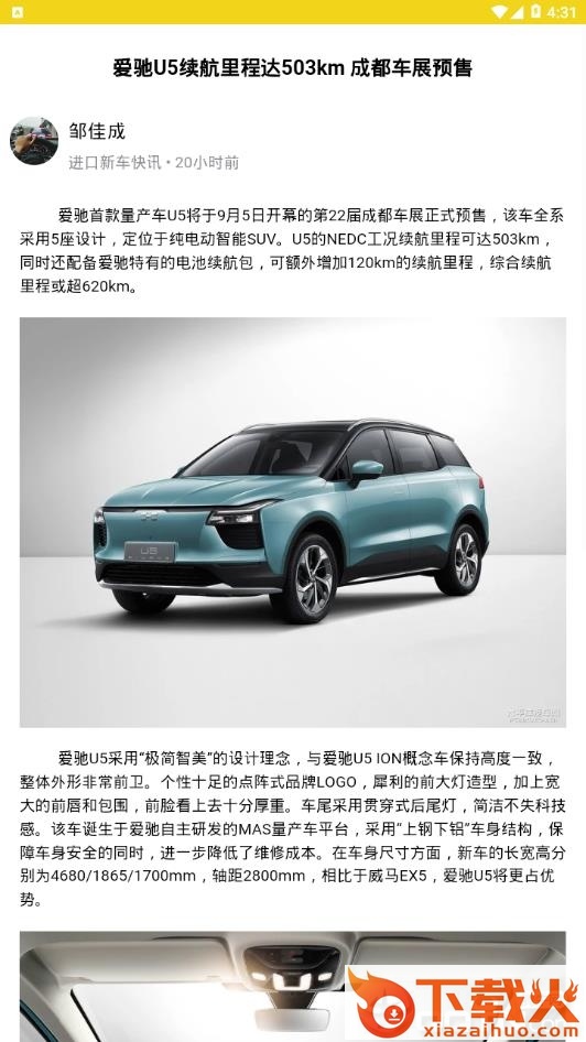 玩个车截图2