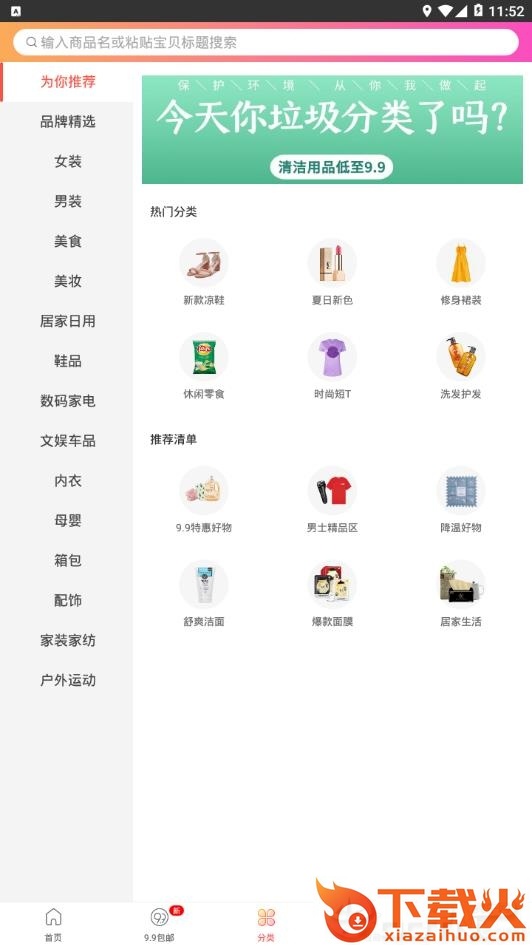 优惠券福利购截图2