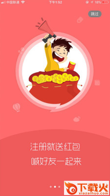 耐人儿淘截图1