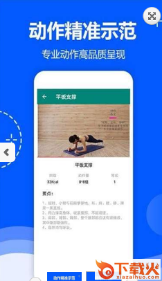 营养e餐截图2