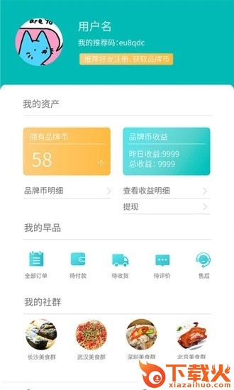 早品购物app截图1