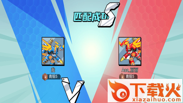 装甲兽大对战 v1.0.0 安卓版截图2