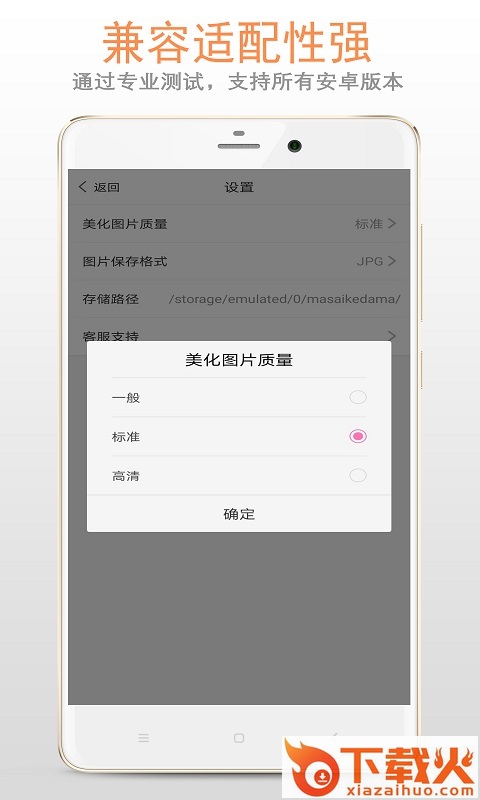 马赛克打码专家截图2