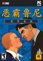 恶霸鲁尼中文版下载-恶霸鲁尼奖学金版下载汉化硬盘版