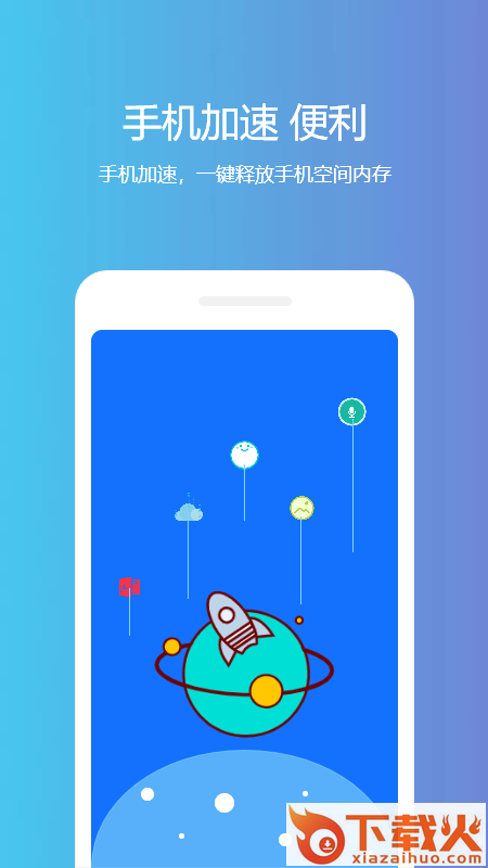 小蓝清理截图1