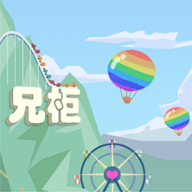 兄柜app v3.0.9 安卓版