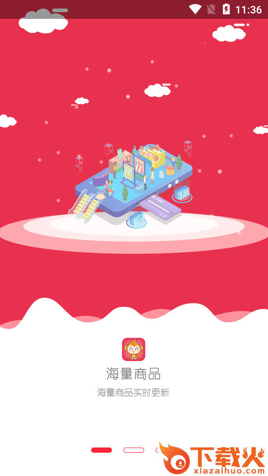 集乐猴截图1