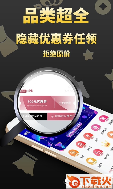 优淘集市截图1
