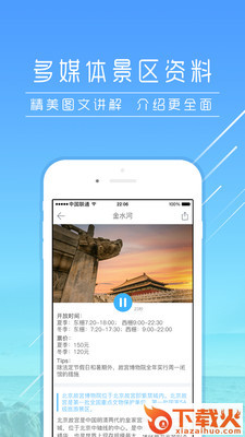 爱驴app截图1