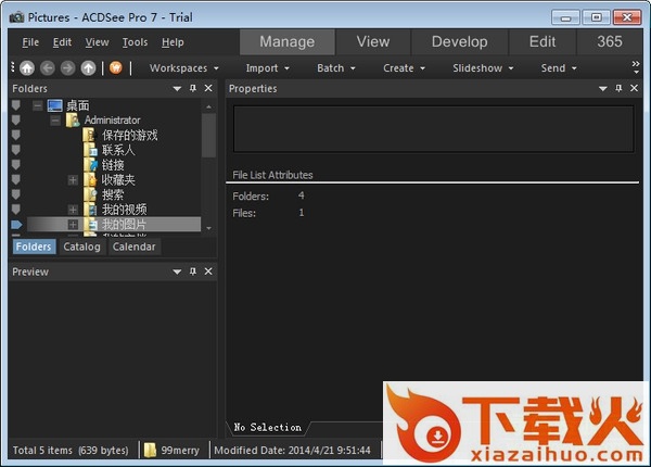 acdsee 7.0绿色版