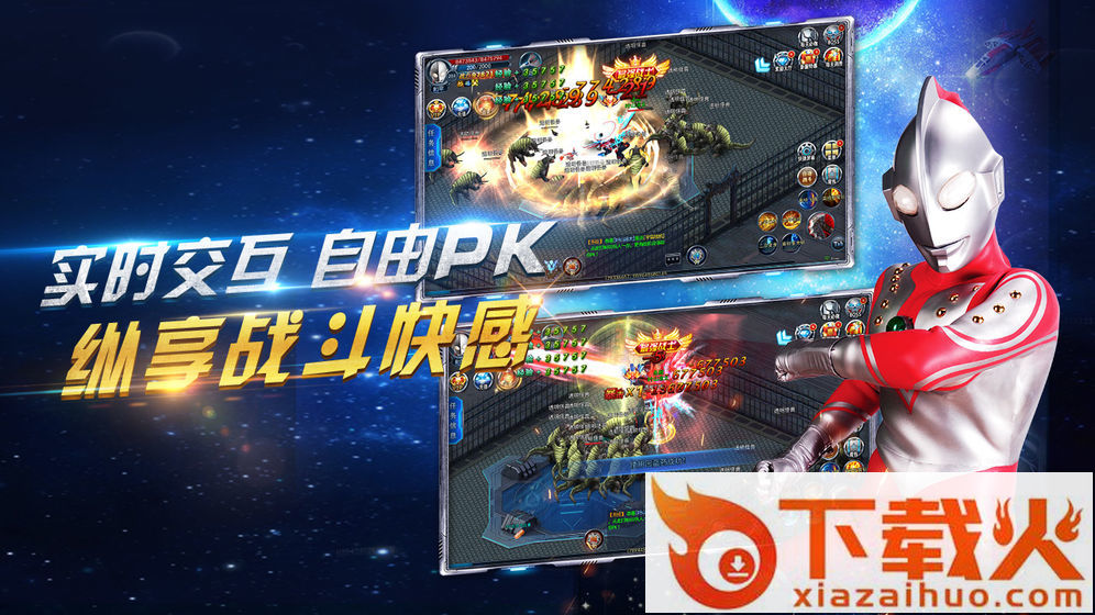 疯狂追击超人截图1