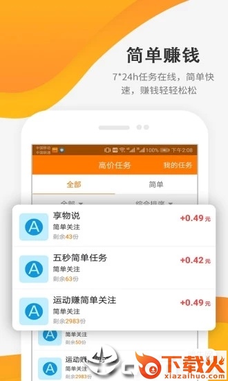 宠咖赚钱截图1