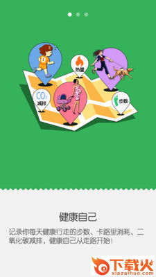 行善截图2