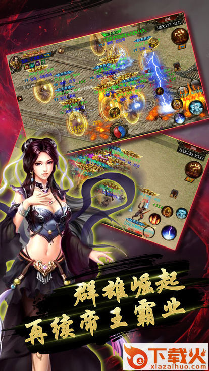 霸服传奇 v2.1 安卓版截图2