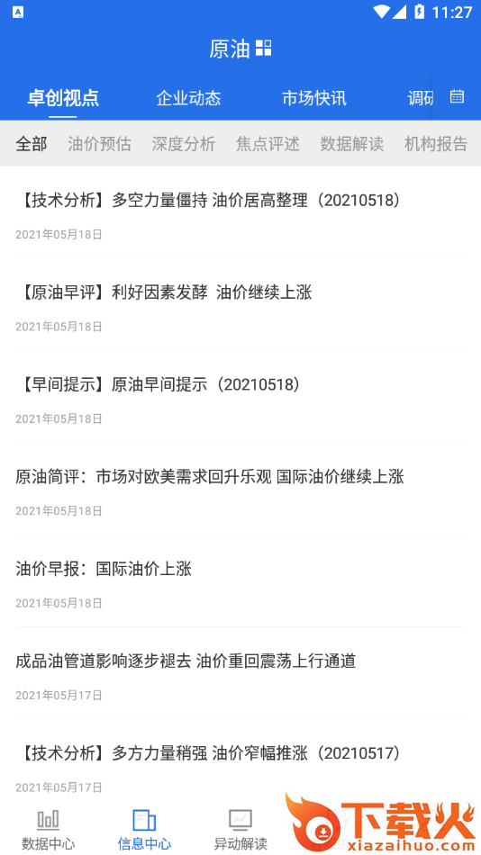 红期截图1