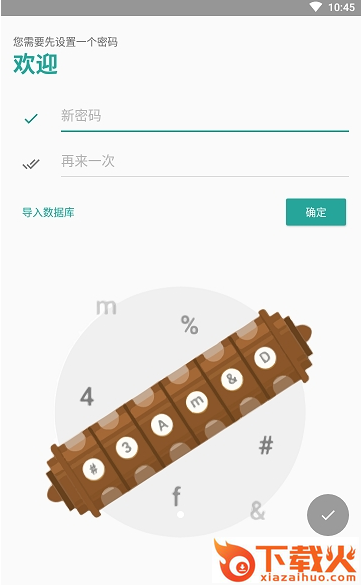 Passsync云同步截图1