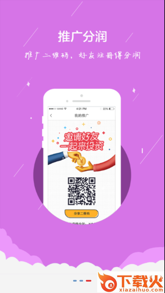 壹保app截图2