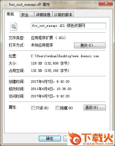 foo out wasapi.dll下载