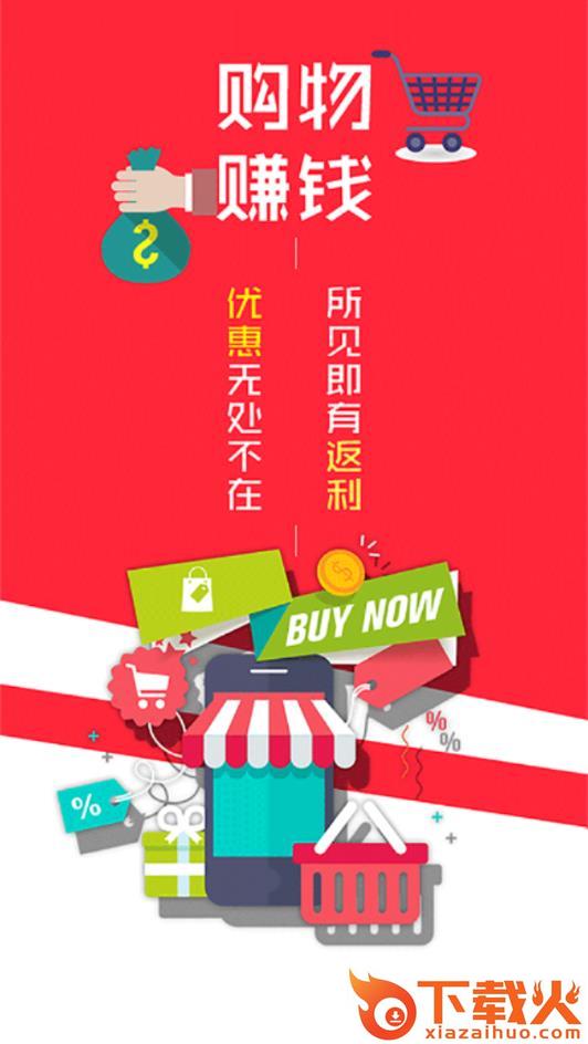 淘领优惠券app截图1
