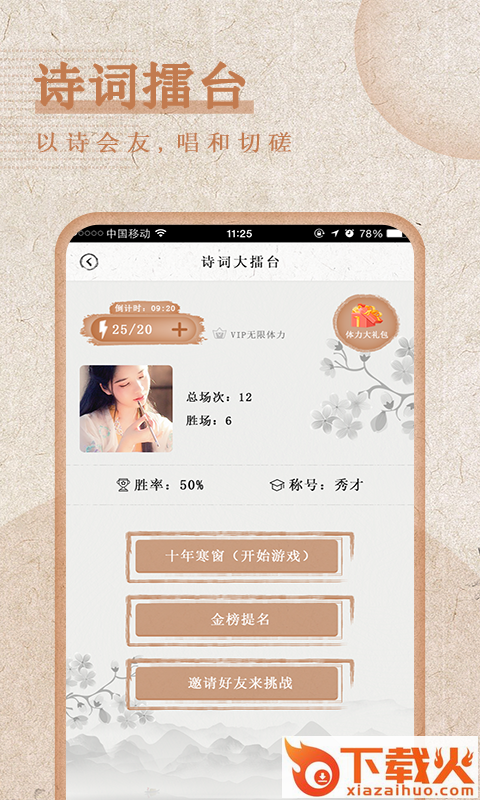 最全诗词app截图2