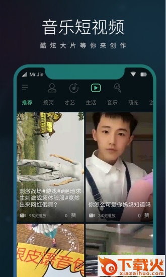 爱音乐pc版 v10.3.0 官方版 截图1