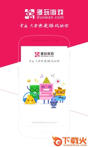 多玩游戏截图1