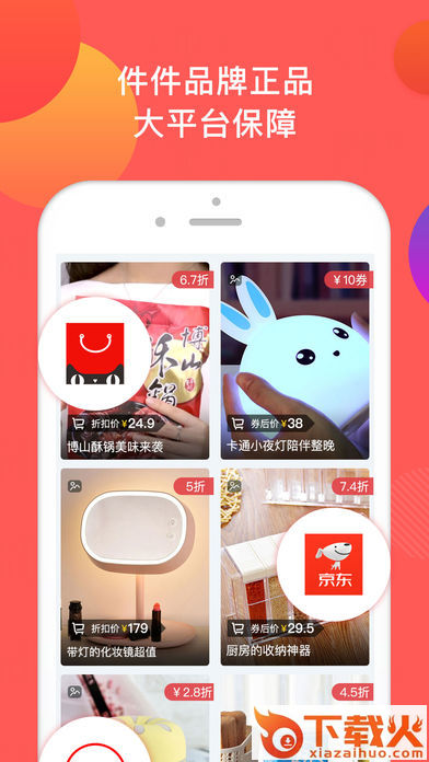 趣仓商城截图1