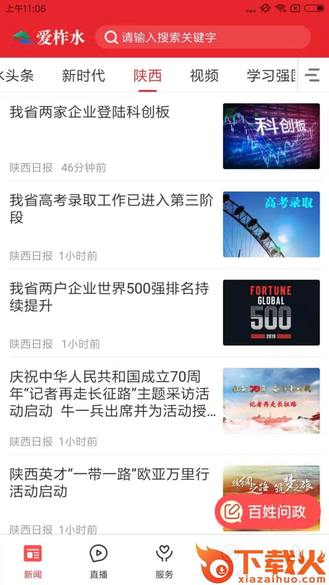 MIUI息屏自定义截图2
