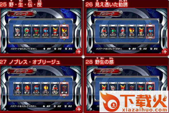 假面骑士超巅峰英雄中文版下载截图3