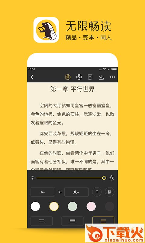 书咚app截图3