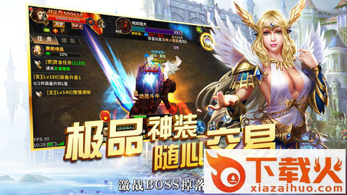 魔龙审判截图2
