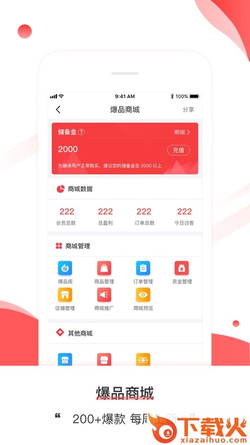 道珉优品app截图2