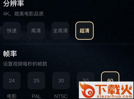 Hivideo视频编辑截图3
