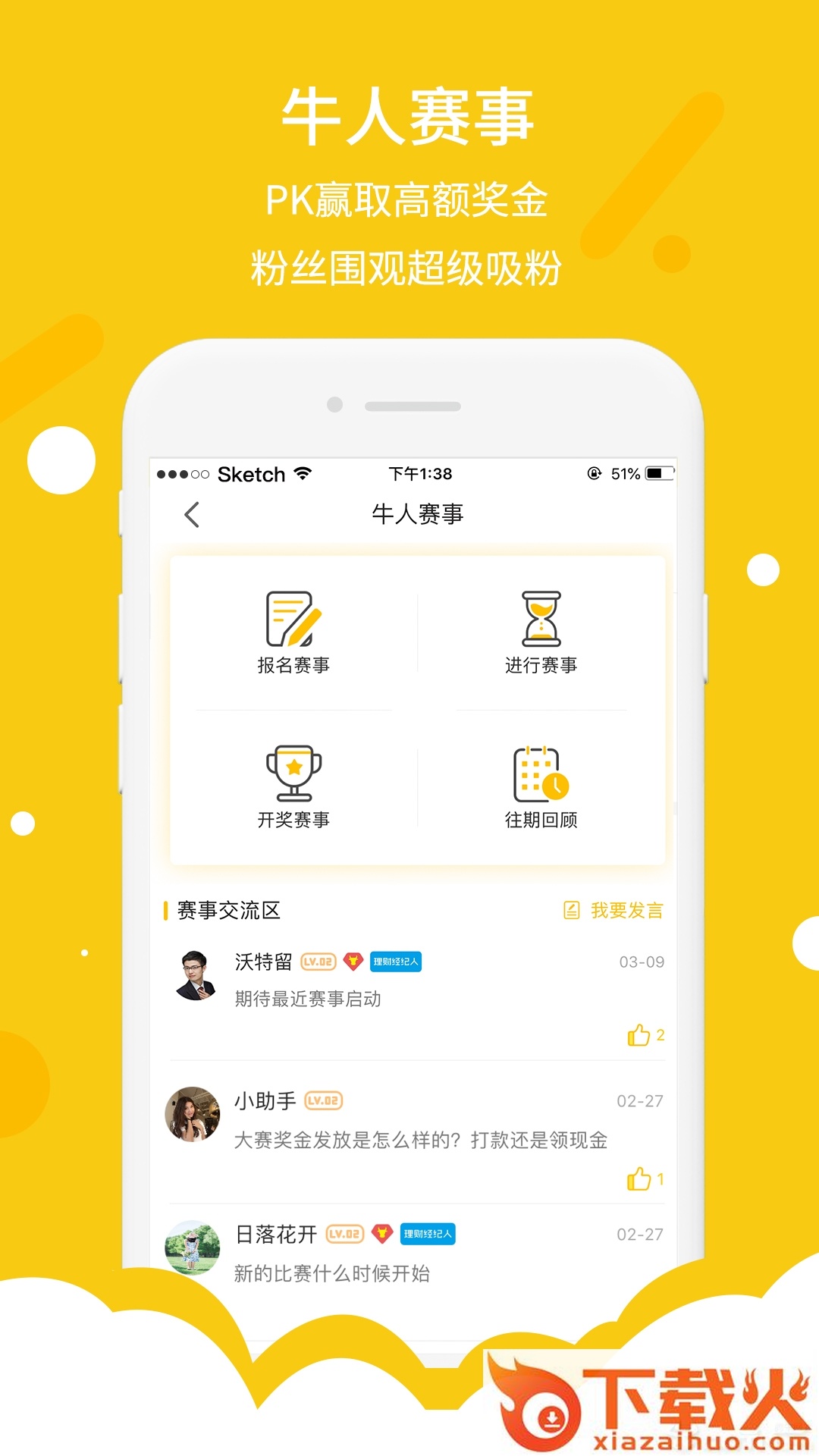 金向标截图2