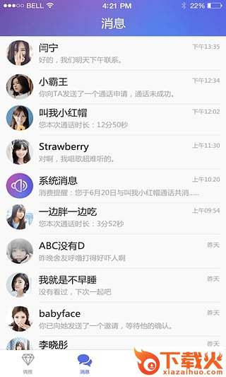偶聊手机版下载截图1