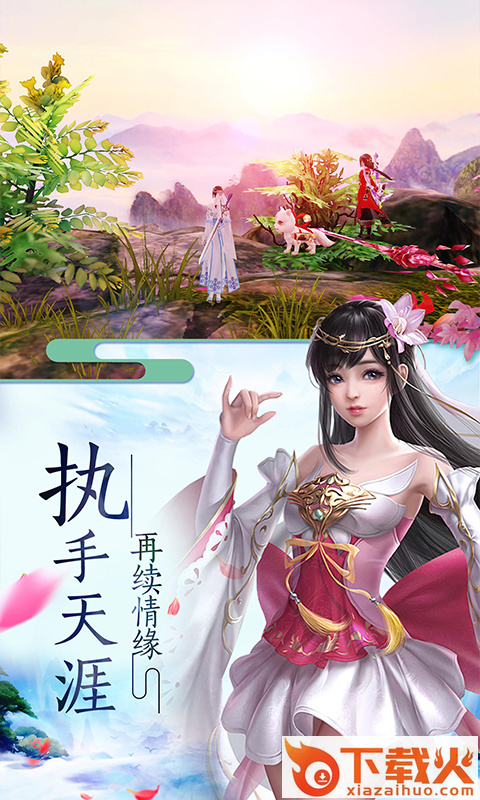 渡劫凡人飞升截图1
