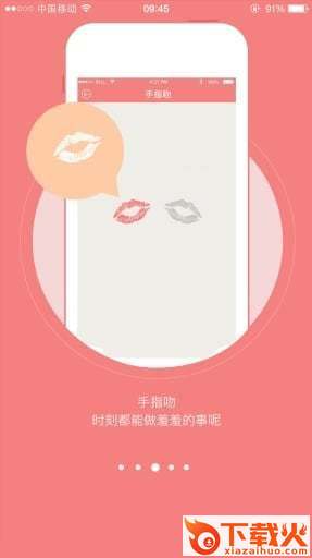 亲爱的手机版下载截图1