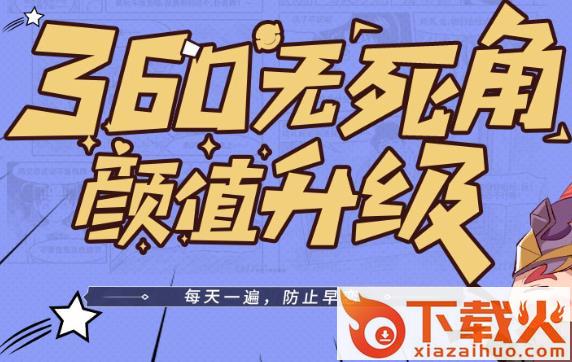 少年三国志2360版本截图3
