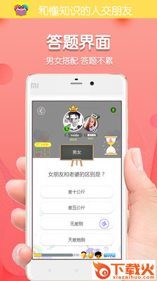 陌答截图2