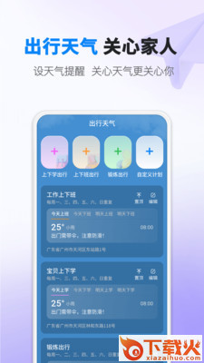雨滴天气 v1.0.0 安卓版截图2