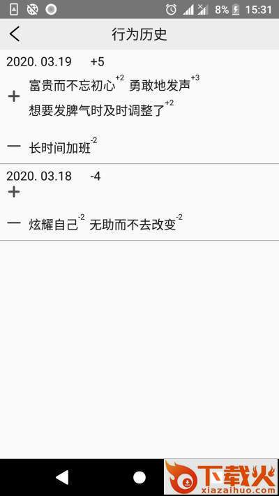 鲤鱼树截图1