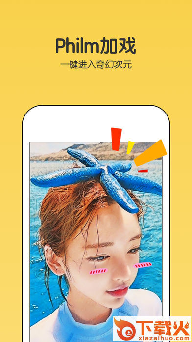 Philm加戏相机app截图1